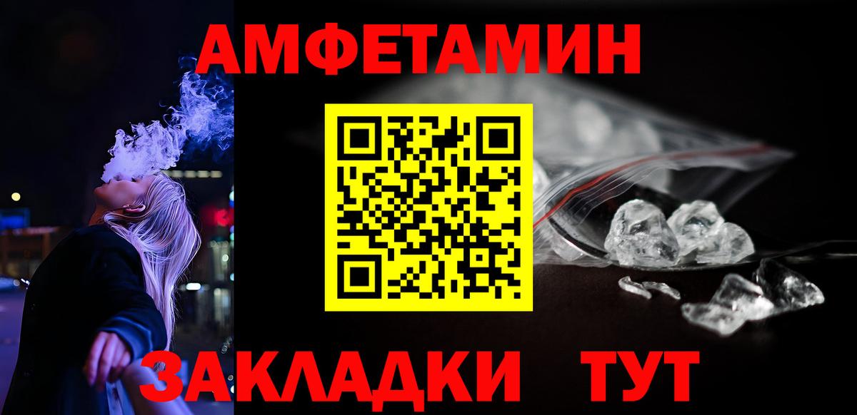Советск  АМФЕТАМИН 98%  Вход с VPN 