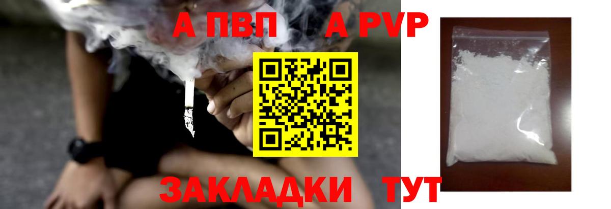 Советск  Alpha-PVP крисы CK  A PVP кристаллы  A PVP СК  цены наркотик  Вход с VPN 