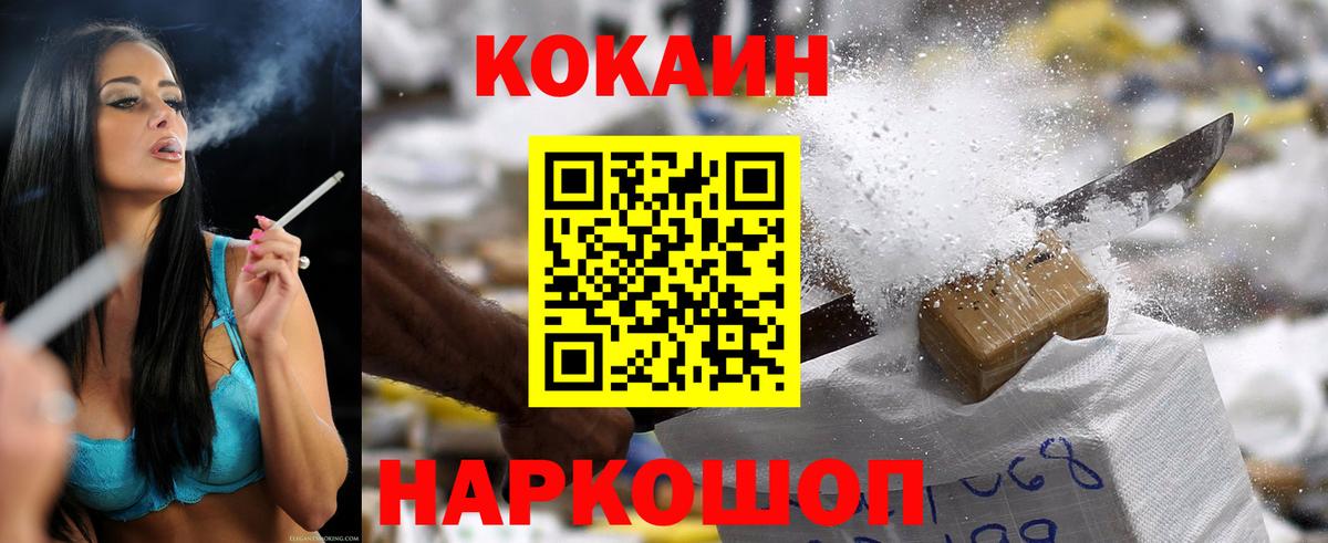 COCAIN 99% Советск