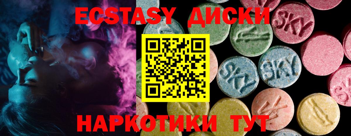 ЭКСТАЗИ 300 mg  Вход с VPN    зеркало  ЭКСТАЗИ Дубай  Советск  ЭКСТАЗИ 