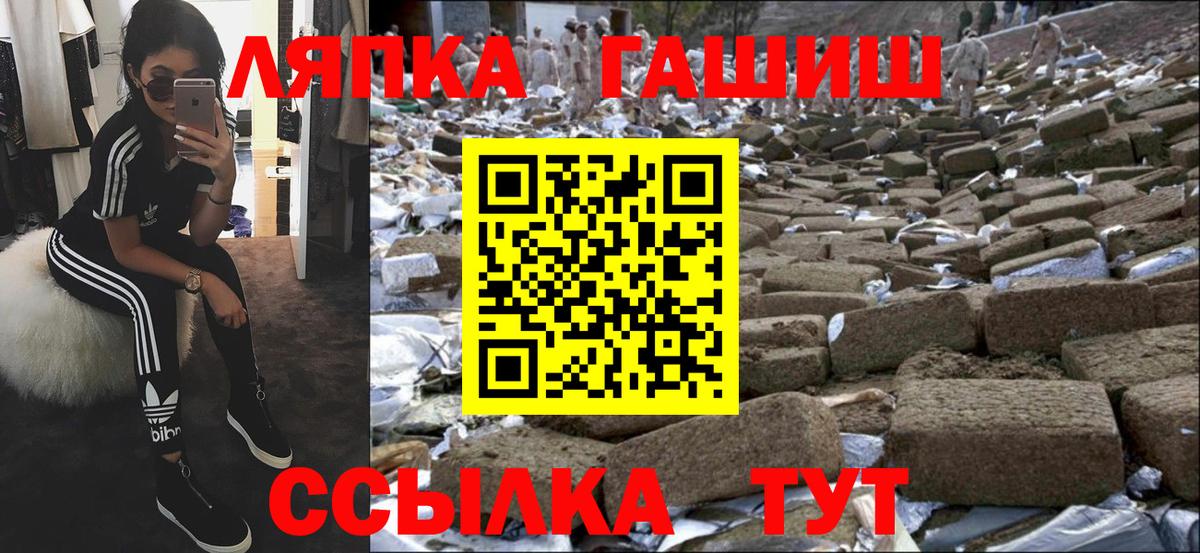 ГАШИШ индика сатива Советск
