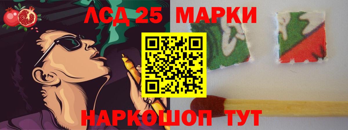ЛСД экстази кислота Советск