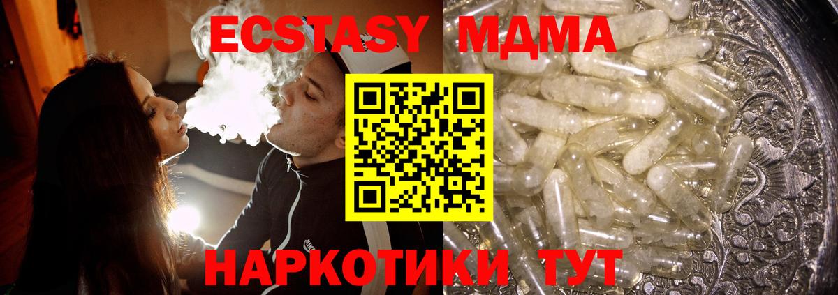 Советск  МДМА кристаллы  МДМА Molly  MDMA  Вход с VPN 