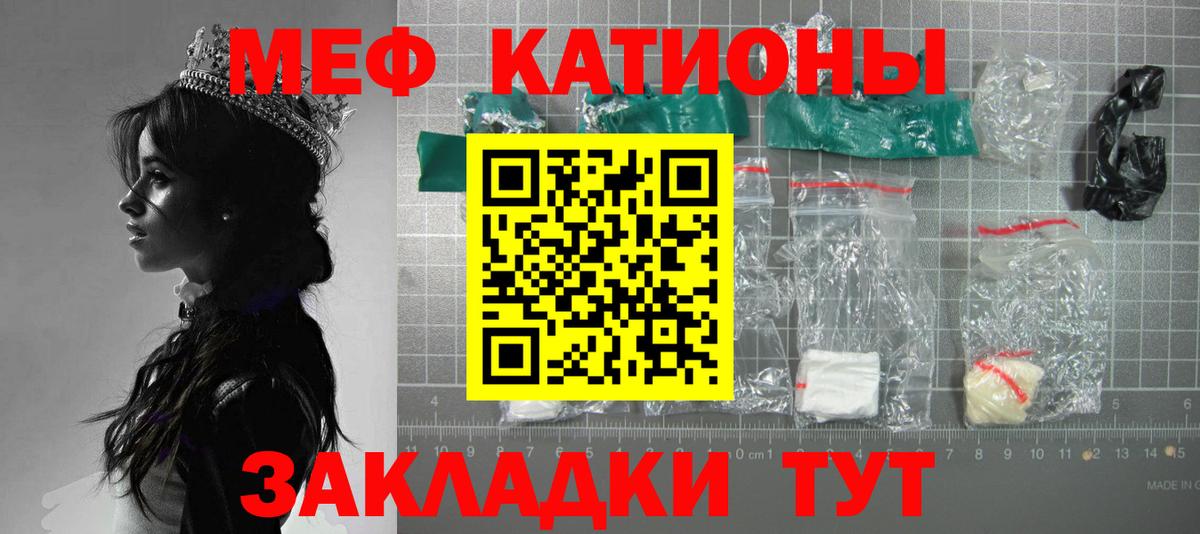 МЕФ VHQ  Вход с VPN  Советск  Мефедрон  МЯУ-МЯУ VHQ 