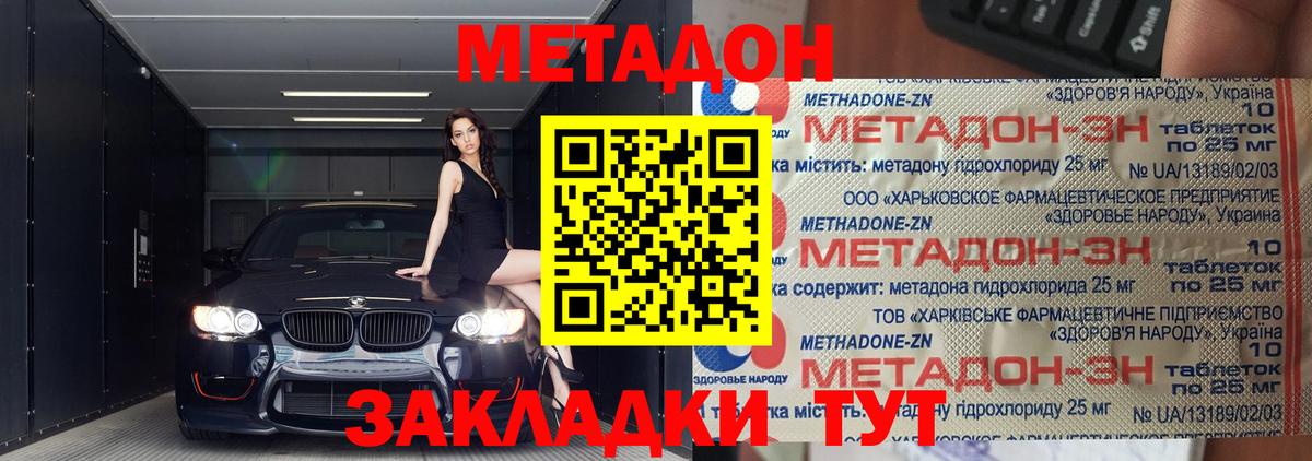 Советск  МЕТАДОН мёд  blacksprut ONION  Вход с VPN  МЕТАДОН VHQ 