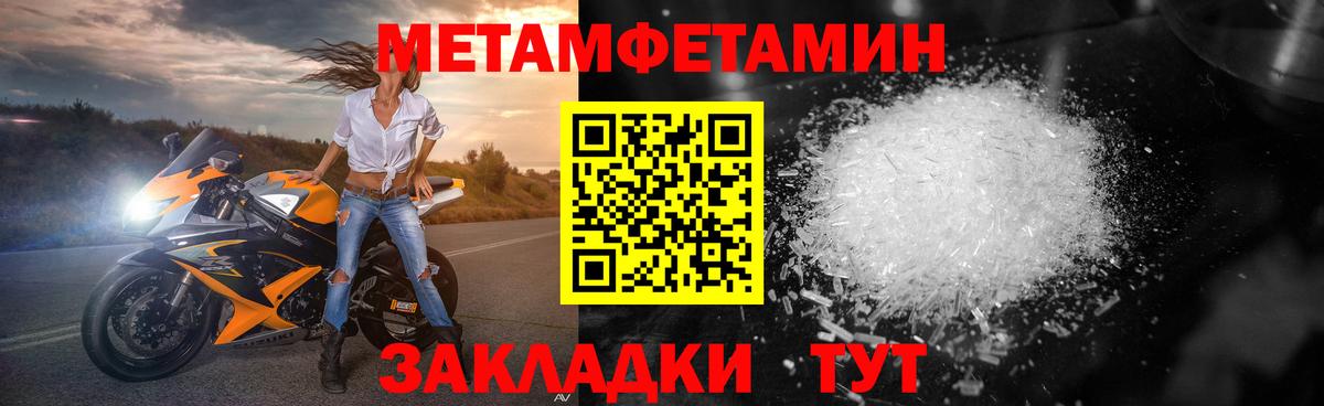 Советск  Метамфетамин пудра  Вход с VPN 