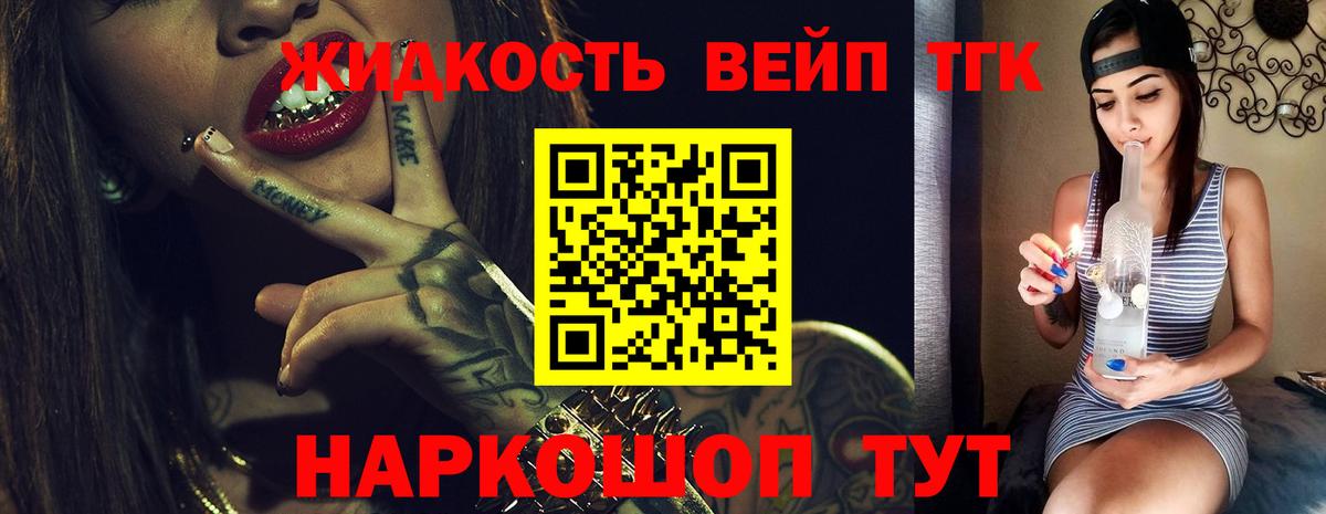 ТГК THC oil Советск